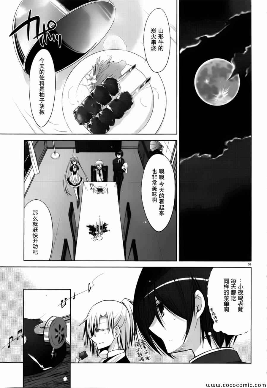 第 9 页