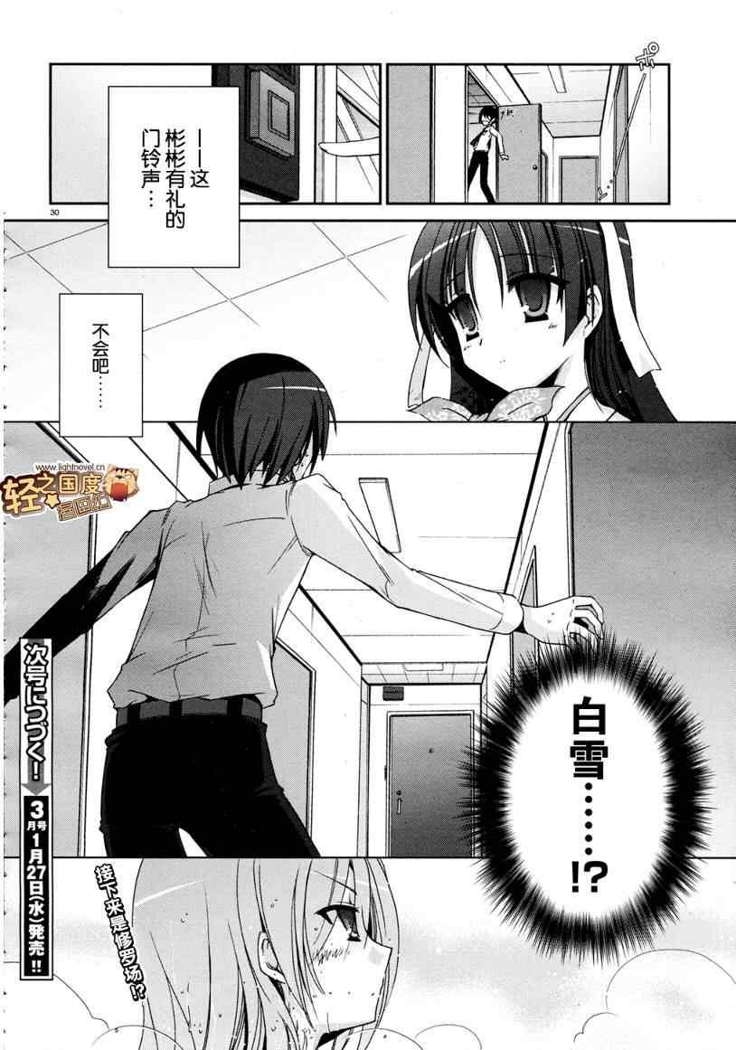 第 29 页