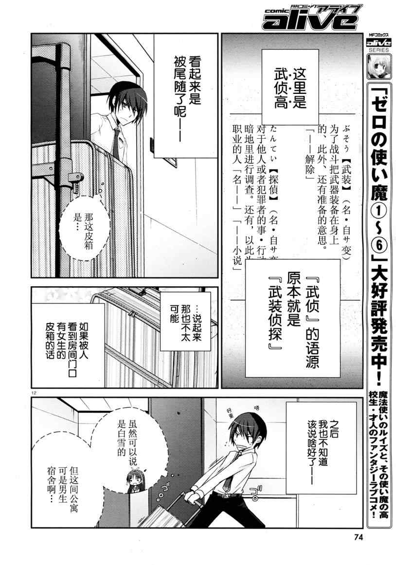 第 12 页