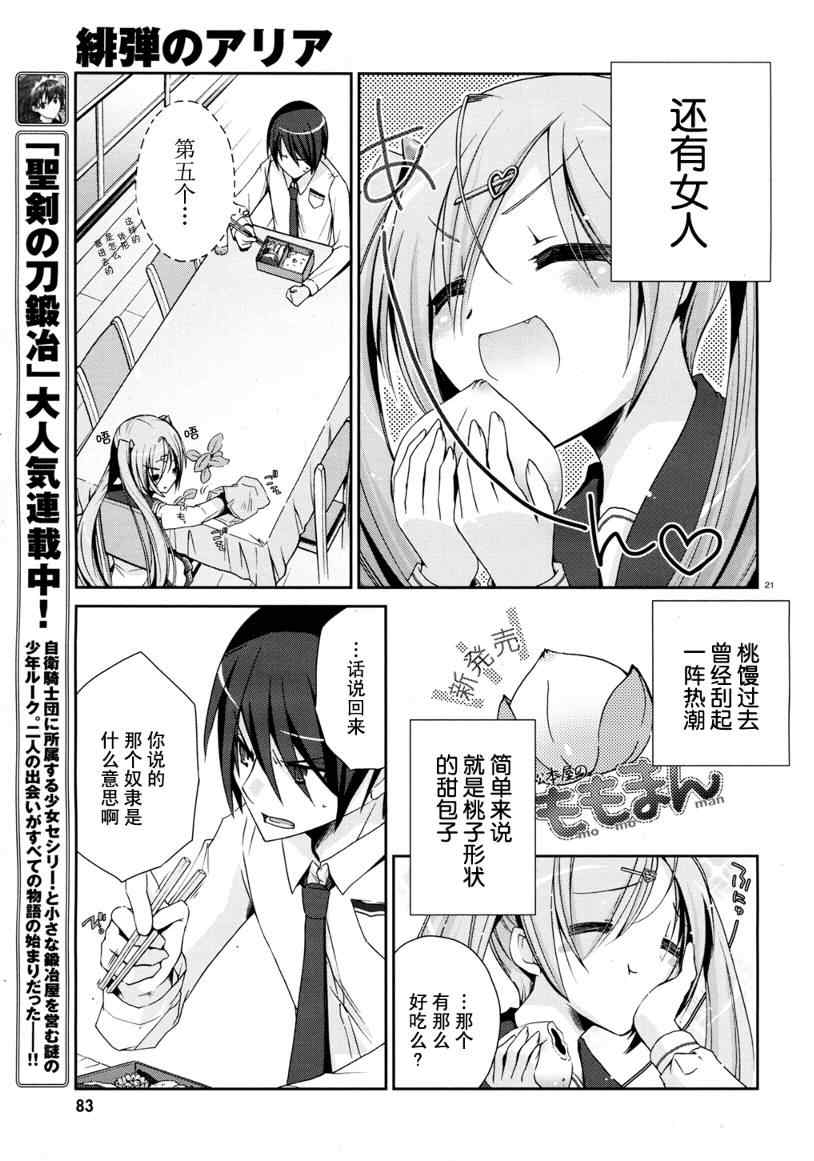第 20 页