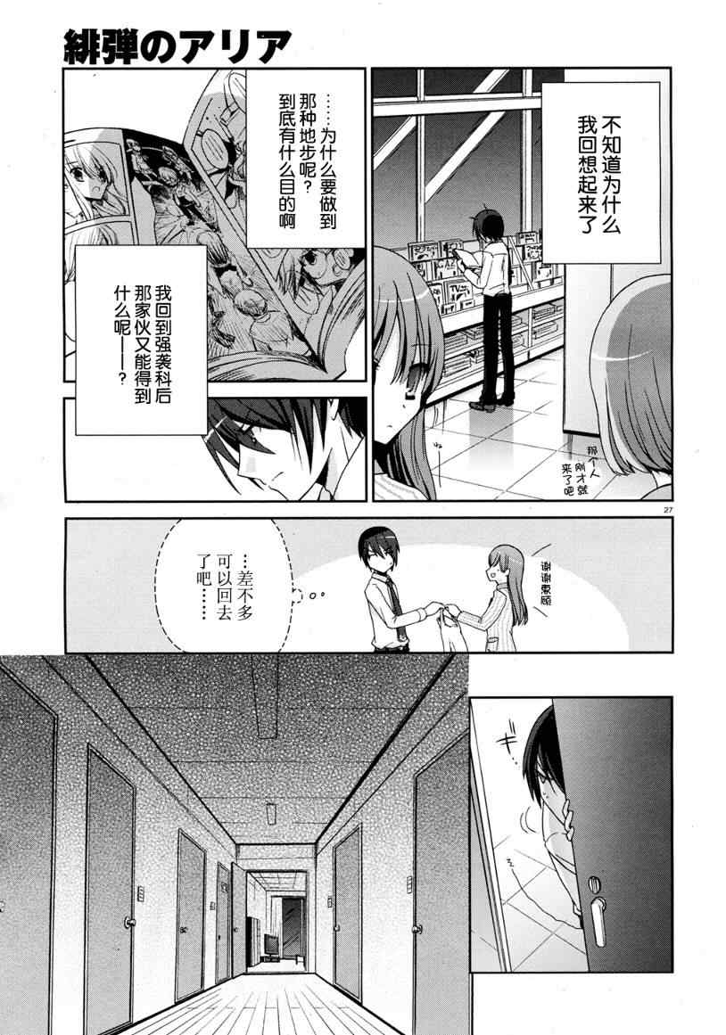 第 26 页