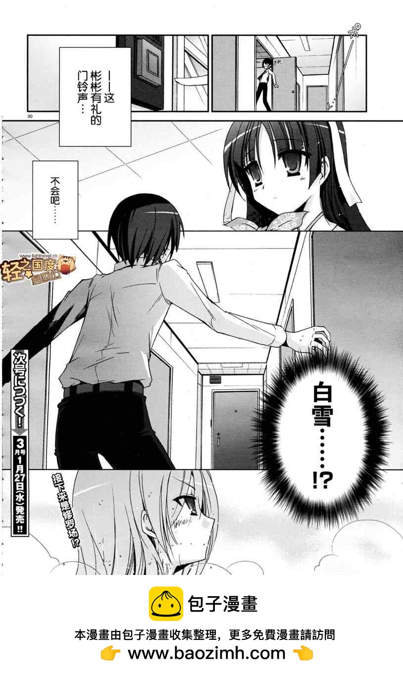 第 29 页