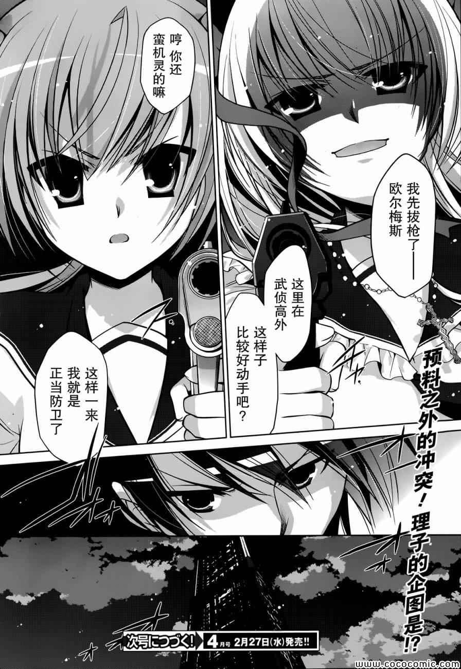 第 23 页