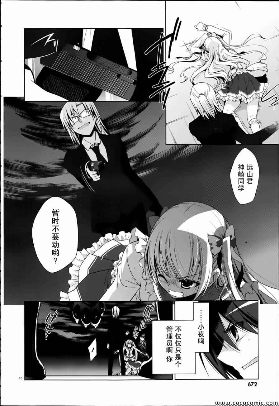第 10 页
