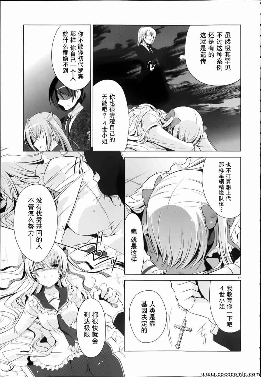 第 17 页