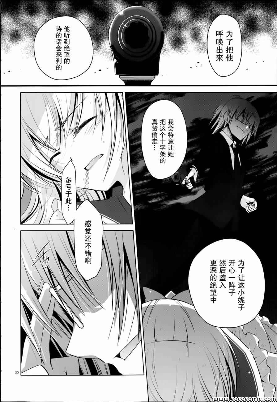 第 20 页