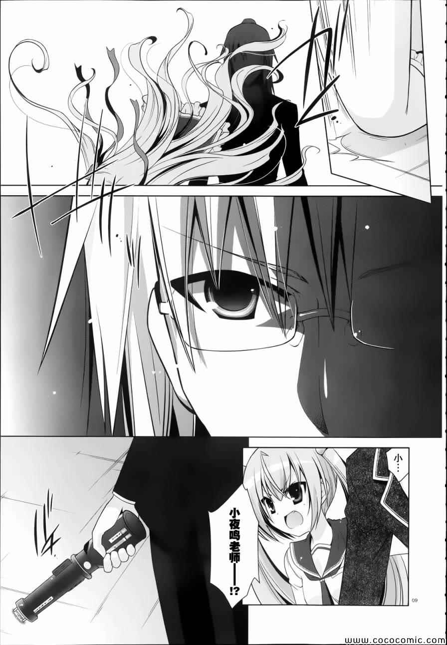 第 9 页