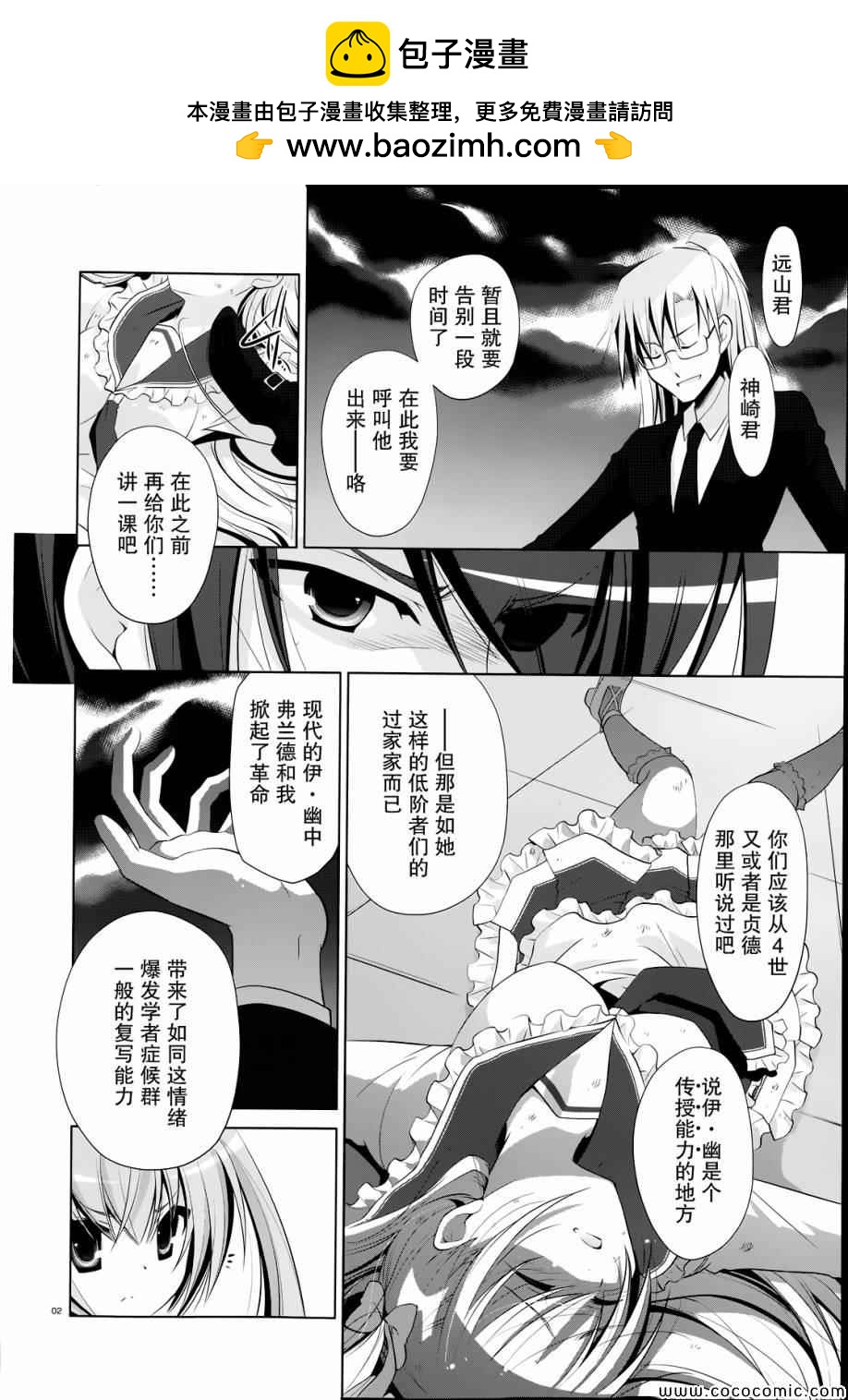 第 2 页