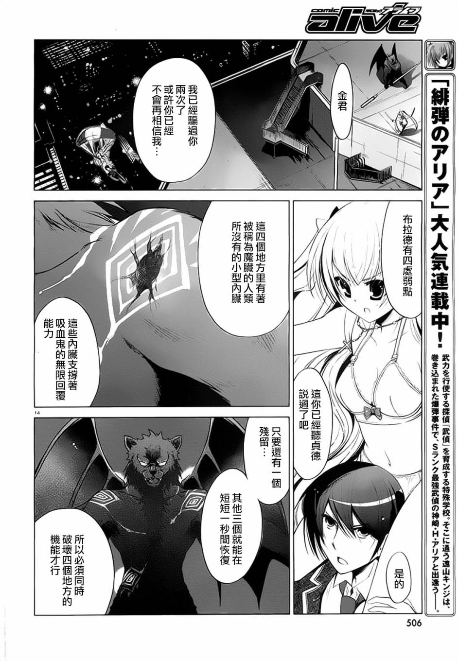 第 13 页