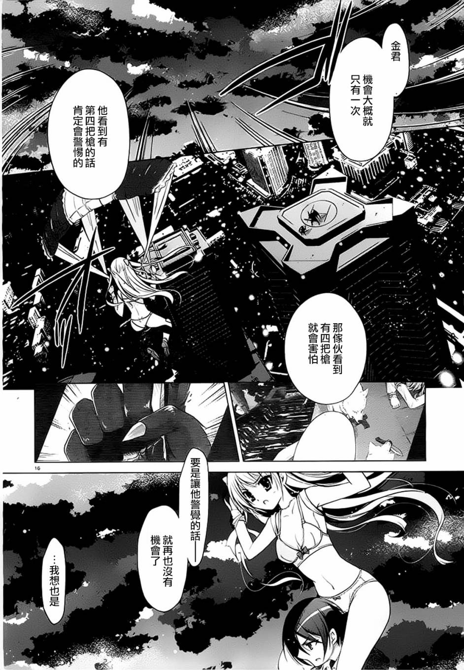 第 15 页