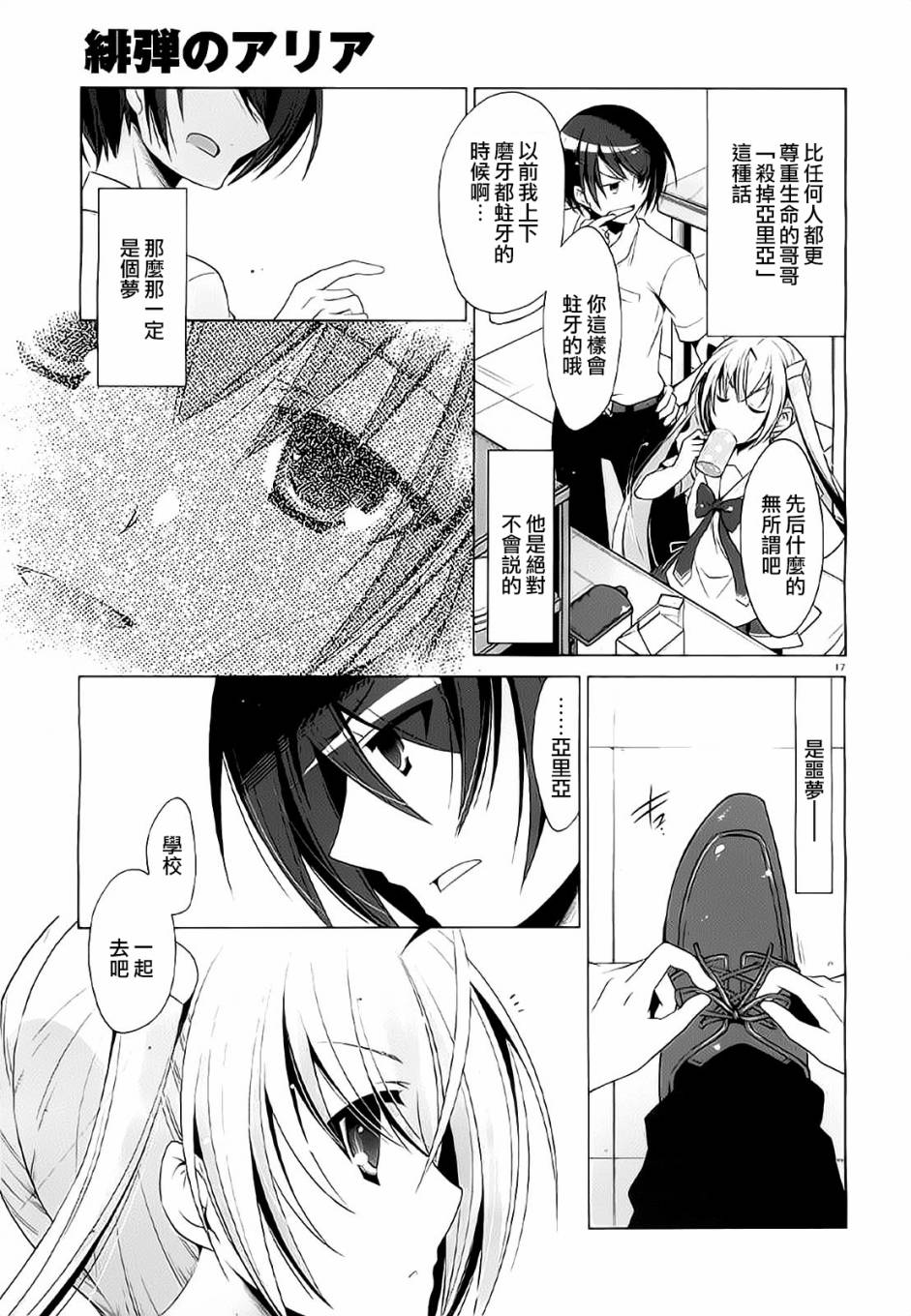 第 16 页