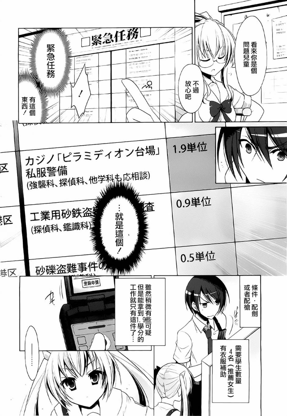 第 23 页