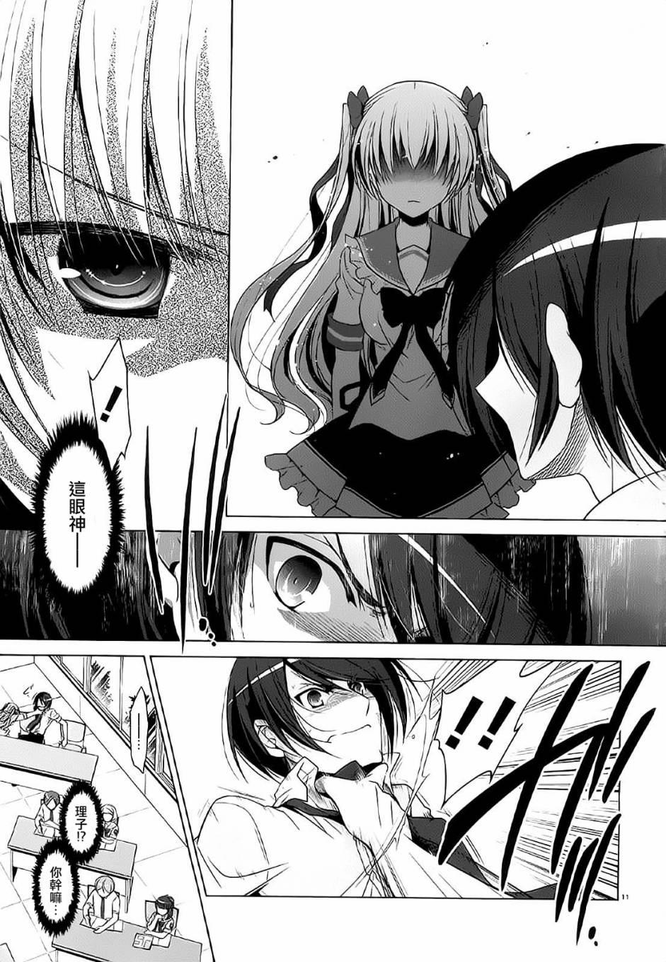 第 11 页