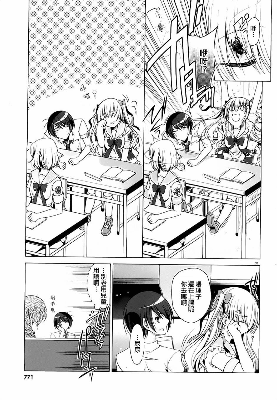 第 9 页