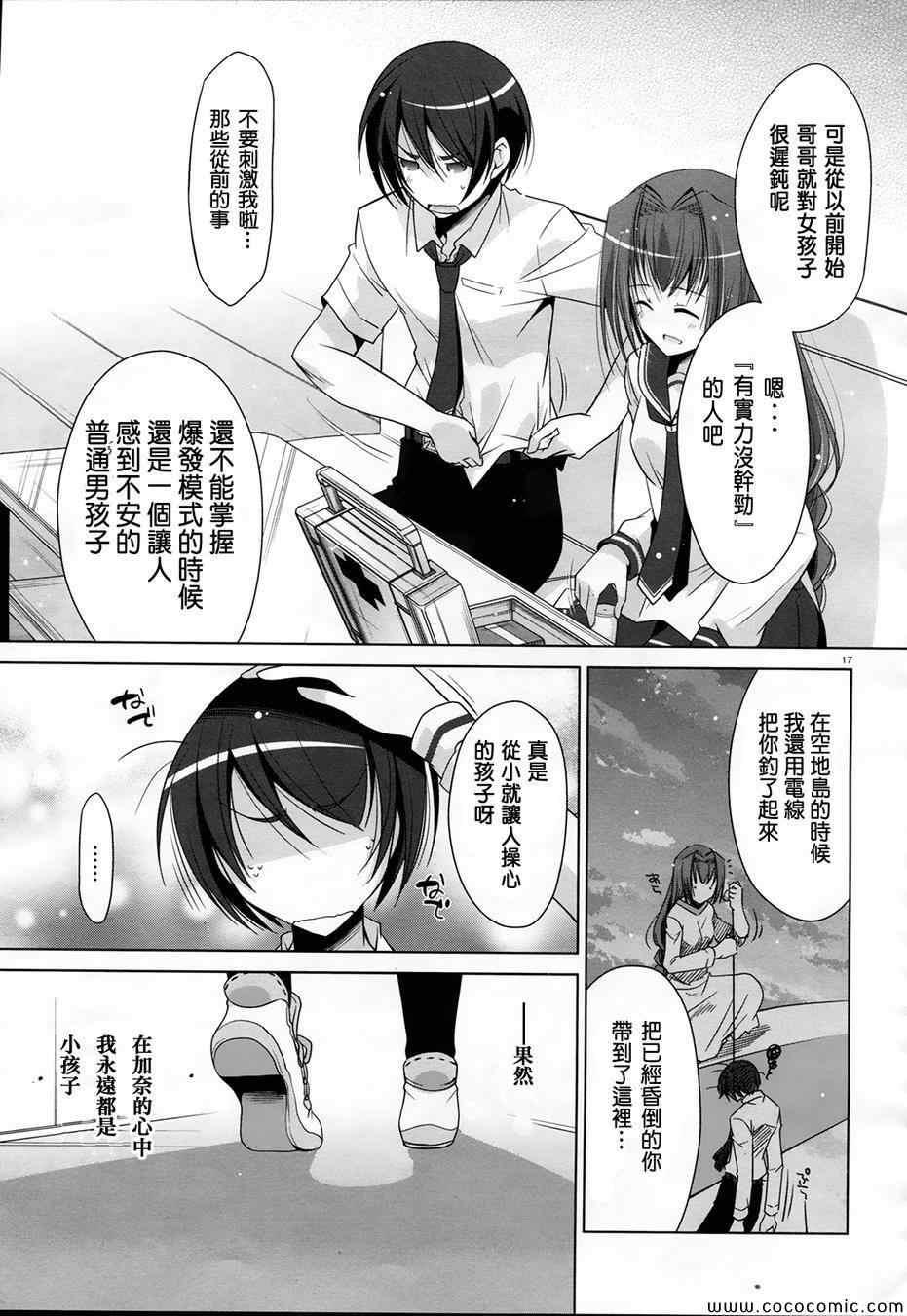 第 17 页
