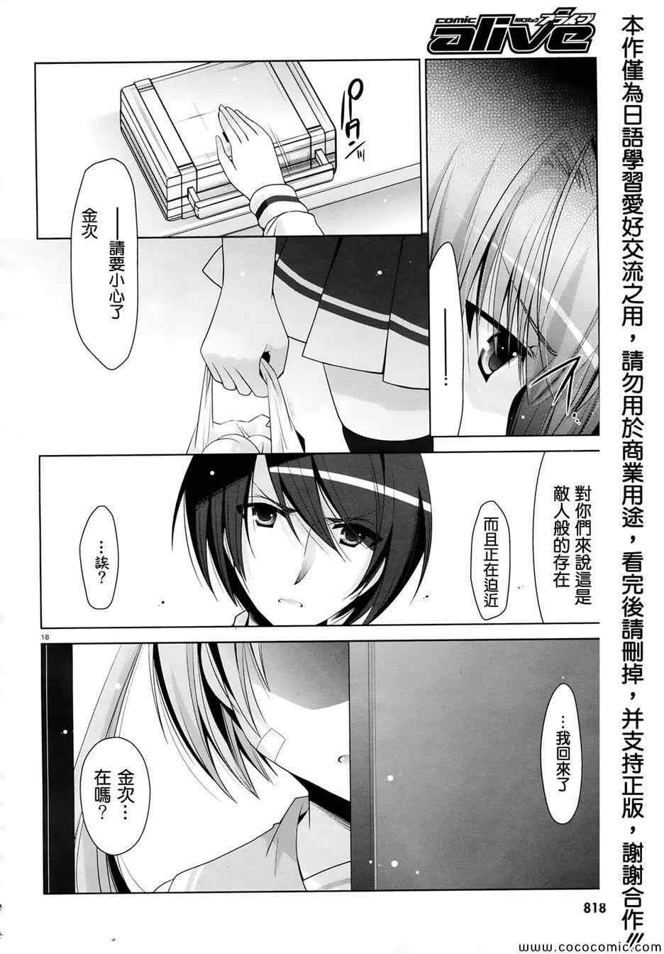 第 18 页