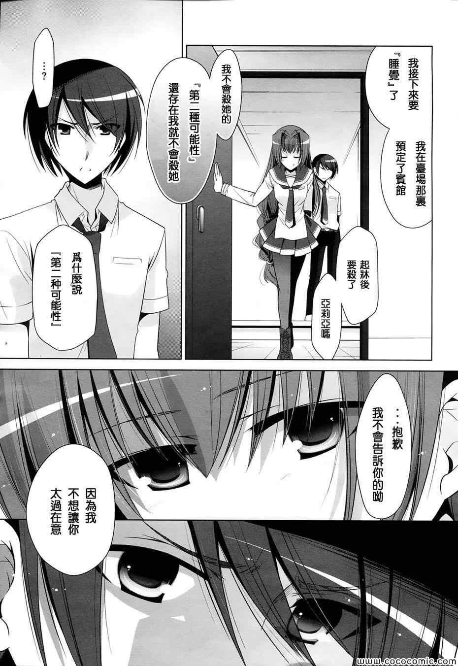 第 29 页