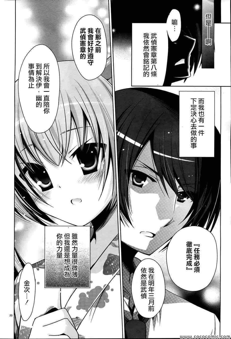 第 20 页