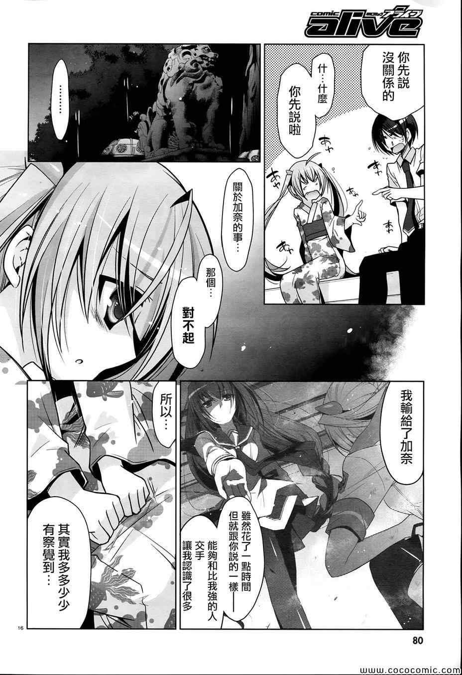 第 16 页