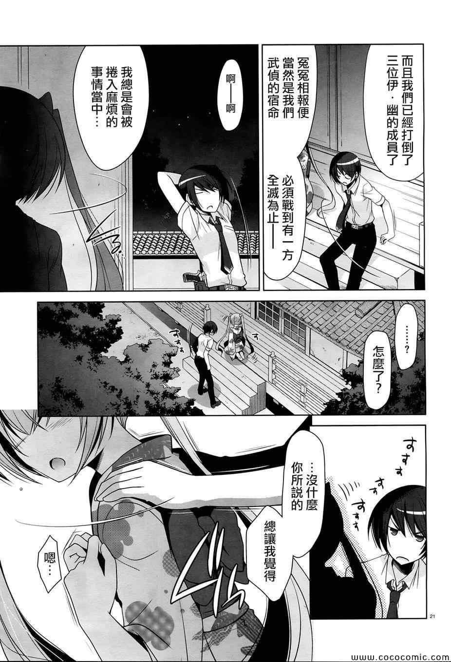 第 21 页