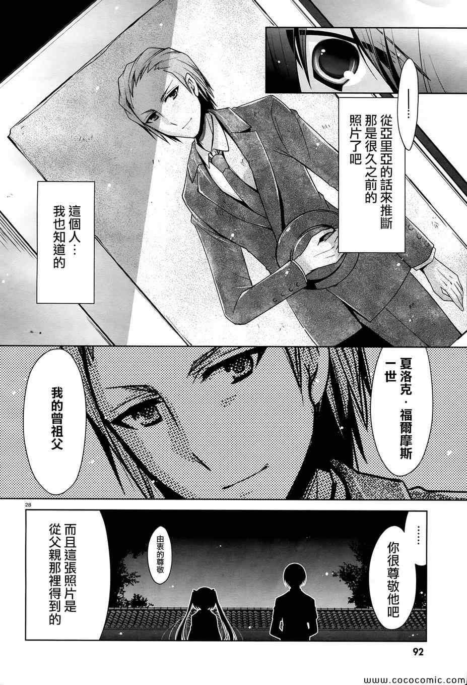 第 28 页