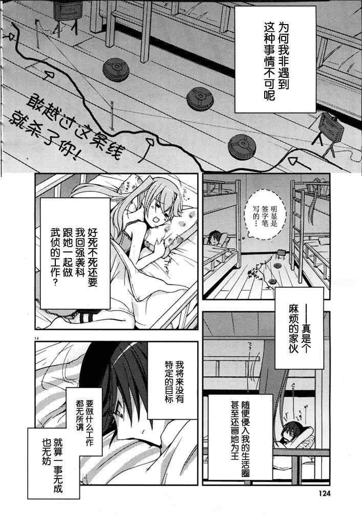 第 14 页