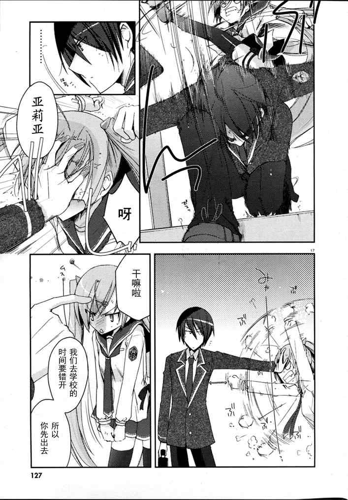 第 17 页