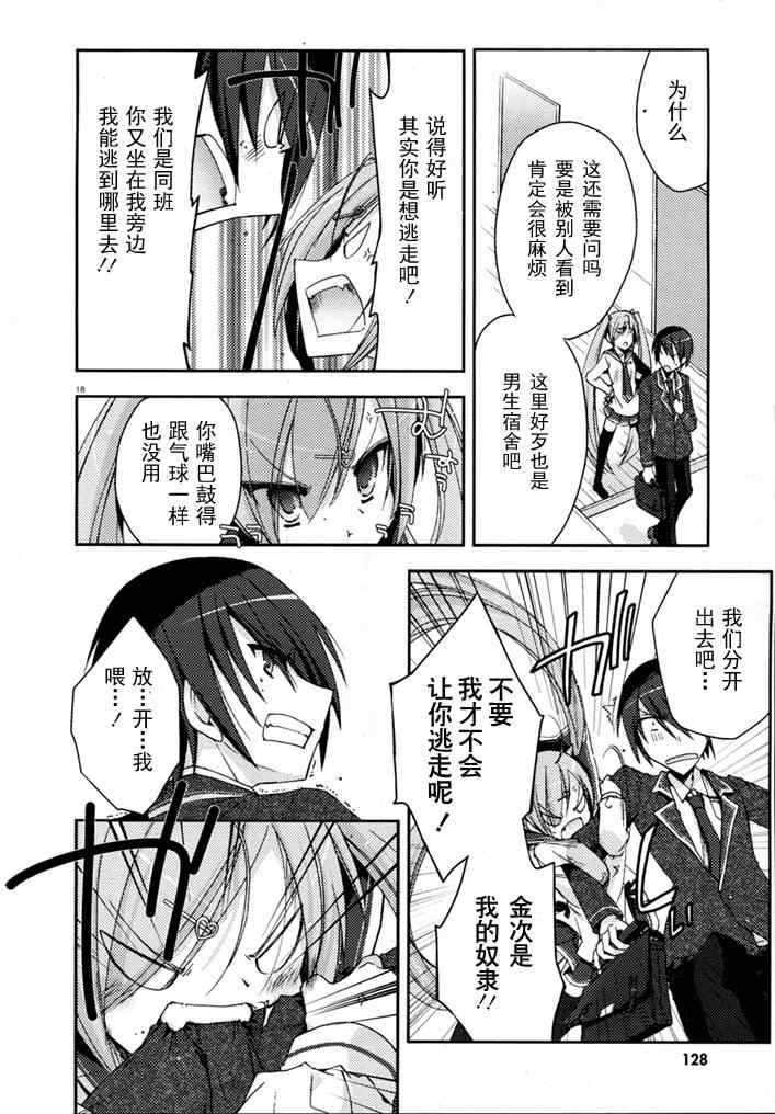 第 18 页