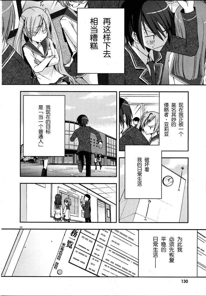 第 20 页