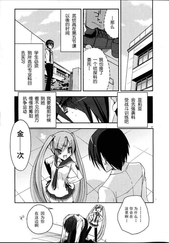 第 21 页