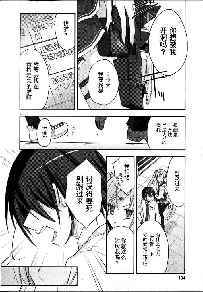 第 24 页