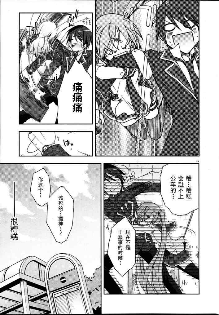 第 19 页