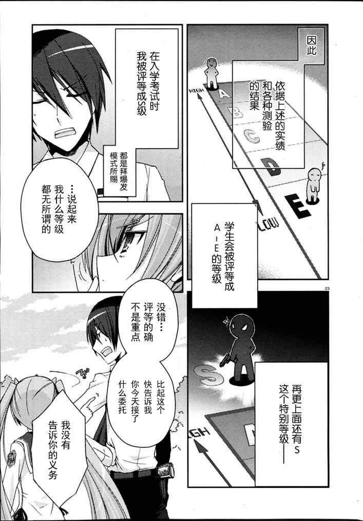 第 23 页