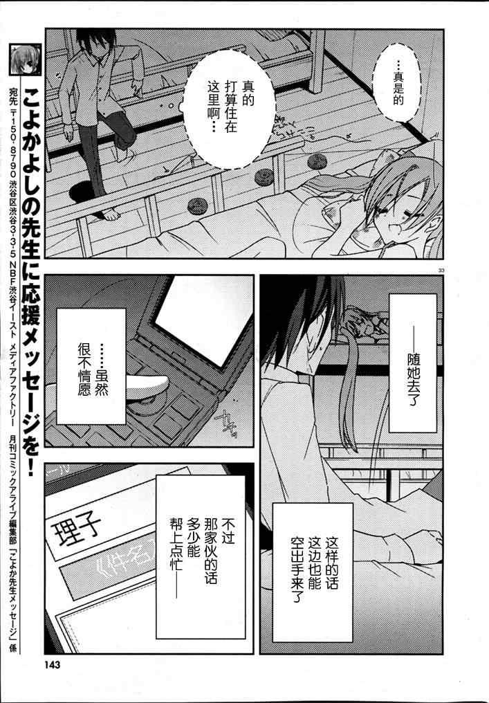 第 33 页