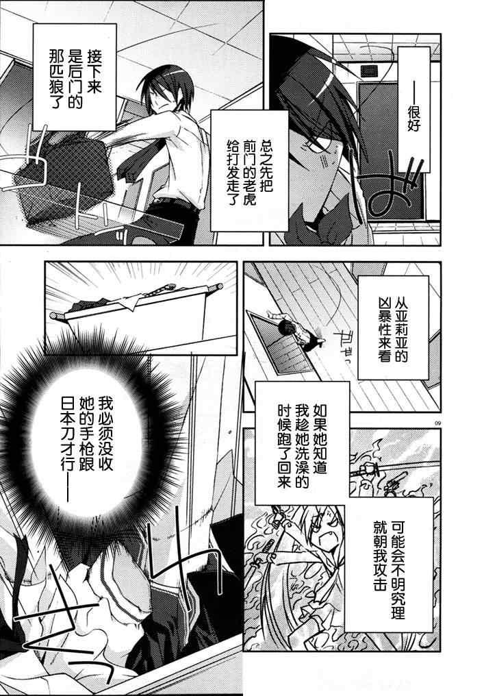 第 9 页