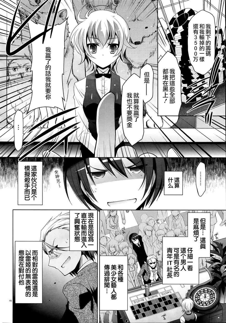 第 15 页