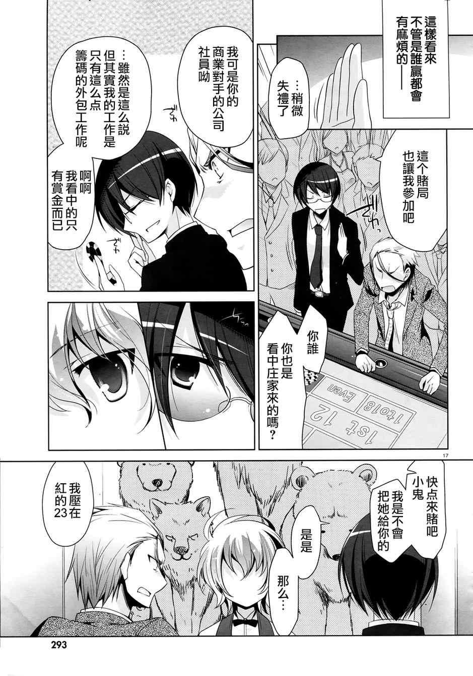第 16 页