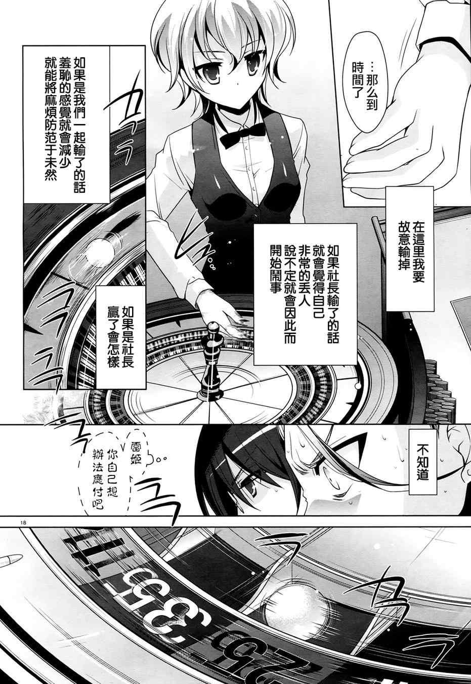 第 17 页