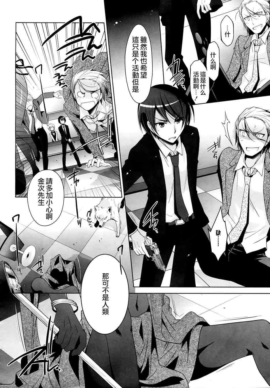 第 23 页