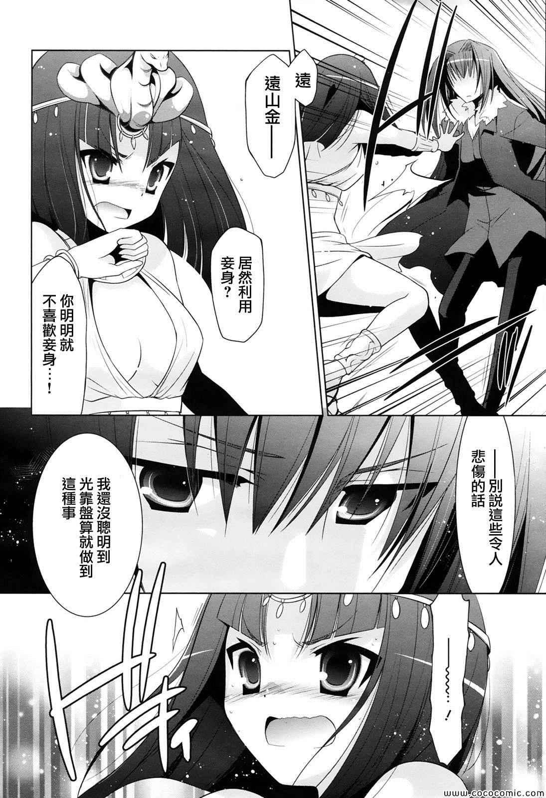 第 29 页