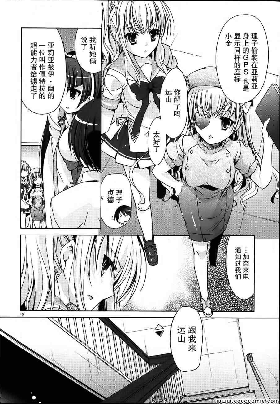 第 16 页