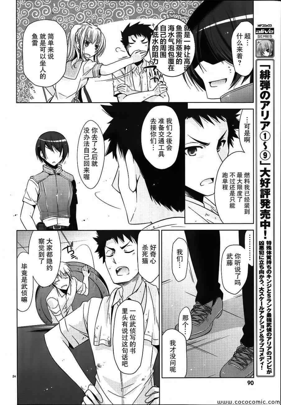 第 24 页