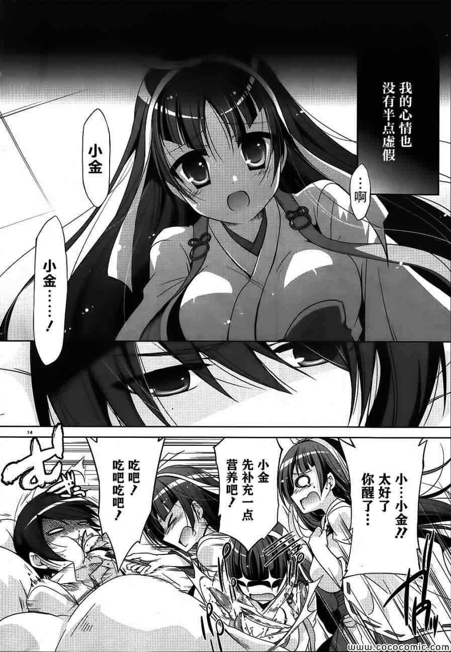 第 14 页