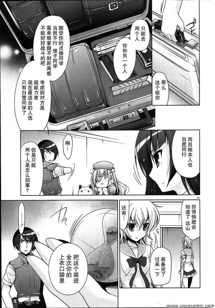 第 21 页