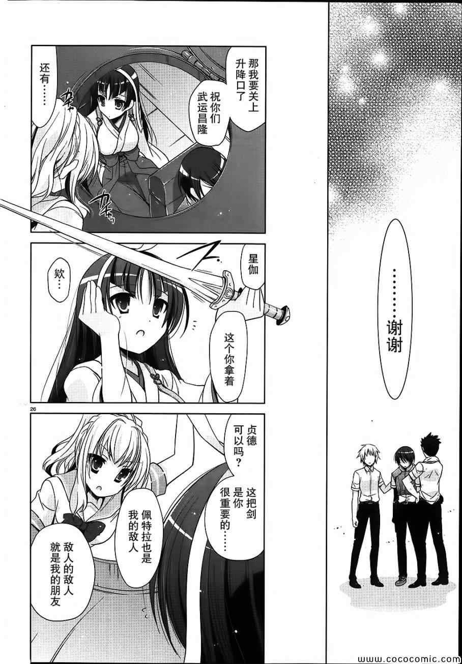 第 26 页