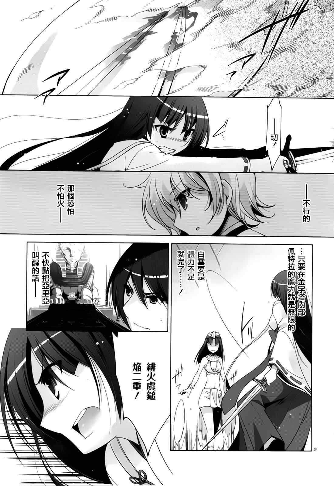 第 21 页