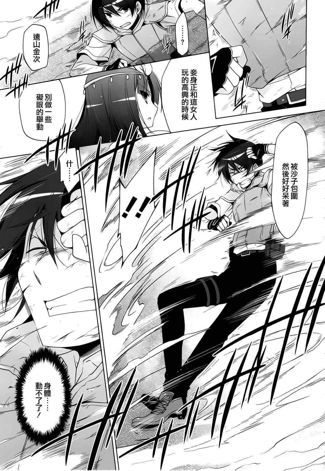 第 23 页