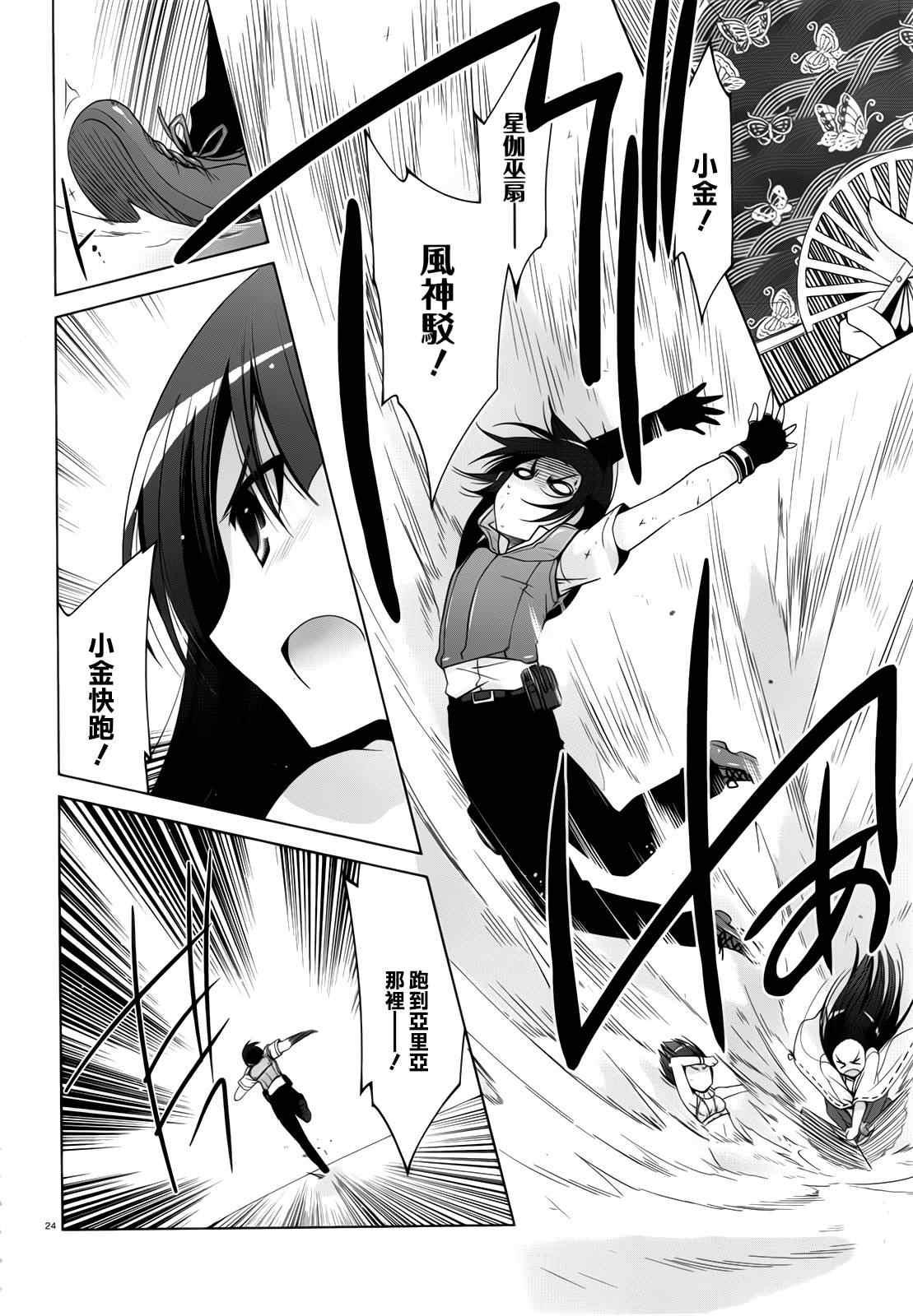 第 24 页