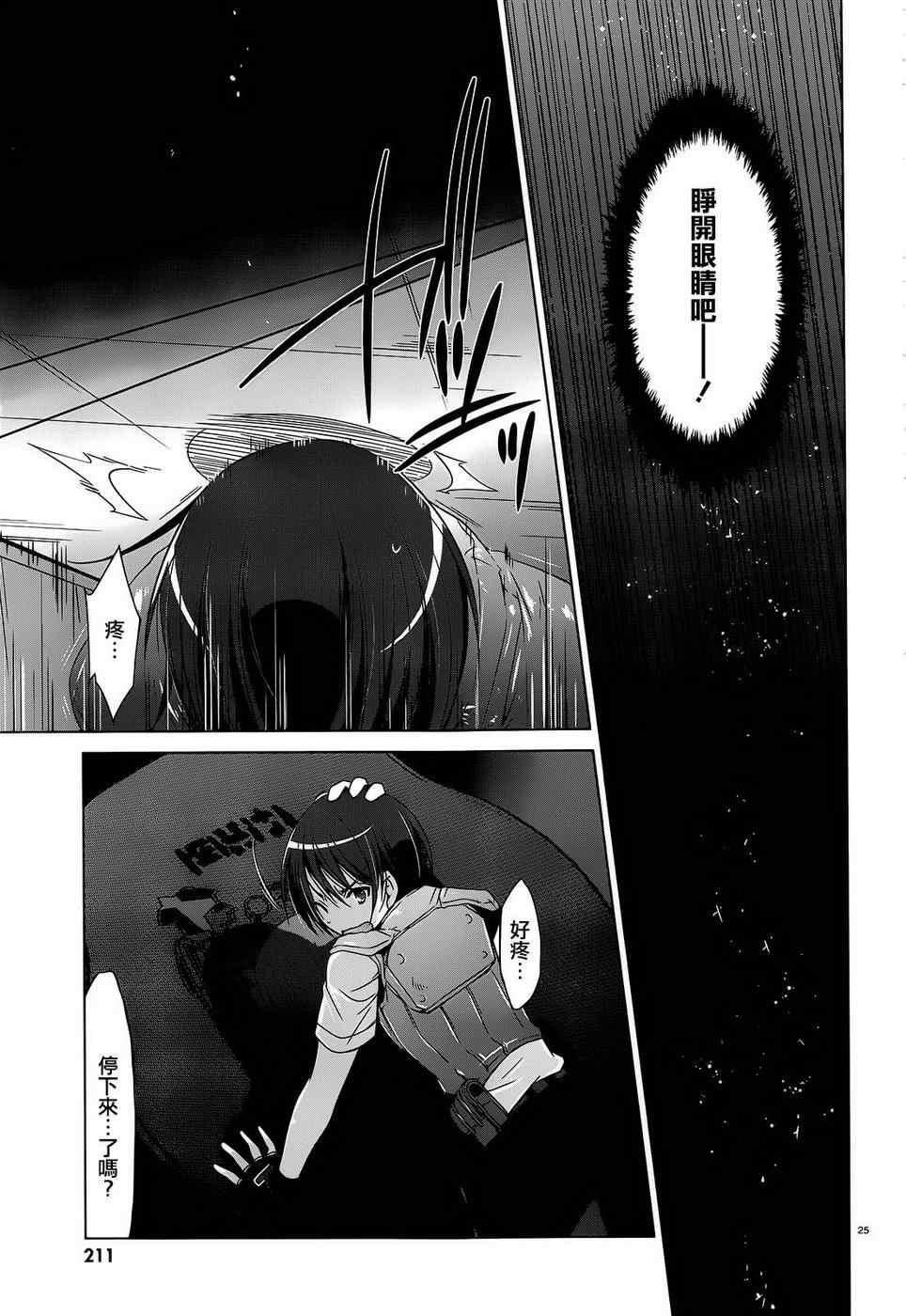 第 24 页