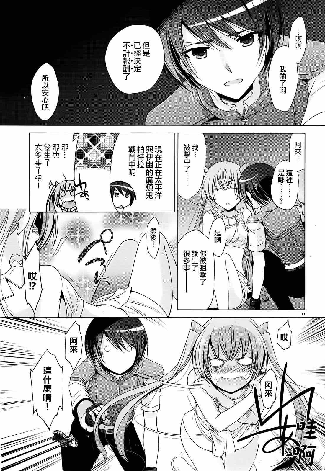 第 9 页
